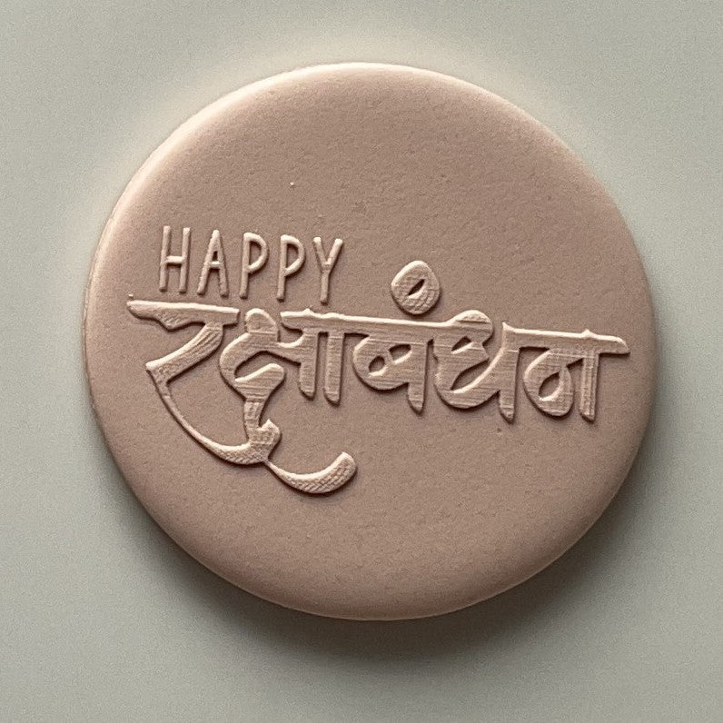 Raksha Bandhan
